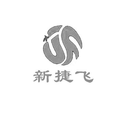 蘇州新捷飛微電機(jī)制造_【信用信息_訴訟信息_財(cái)務(wù)信息_注冊(cè)信息_電話地址_招聘信息】查詢-天眼查