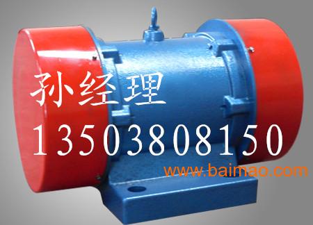 歡迎訂購新振yzd 2 4振動電機,歡迎訂購新振yzd 2 4振動電機生產(chǎn)廠家,歡迎訂購新振yzd 2 4振動電機價格